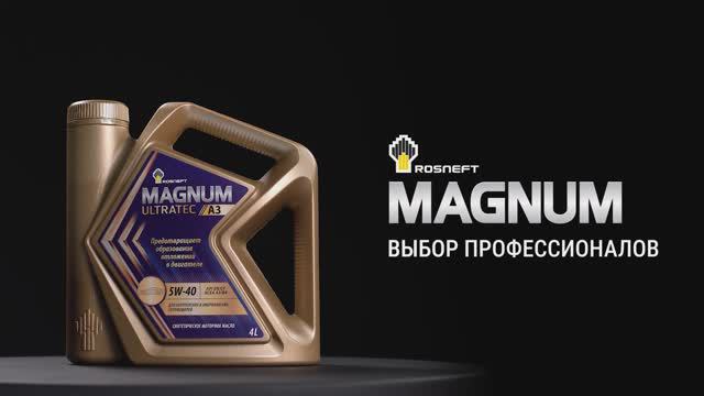 MTG // Rosneft MAGNUM // ULTRATEC A3
