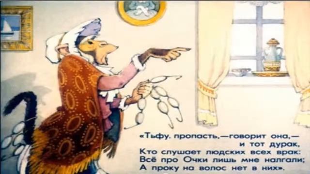 Мартышка и очки Басня Мартышка и очки Мартышка и очки Крылов Басни дедушки Крылова смотреть онлайн