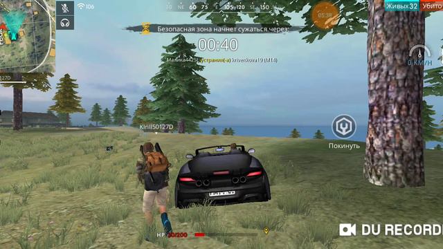 Первая игра в Free Fir смотреть онлайн