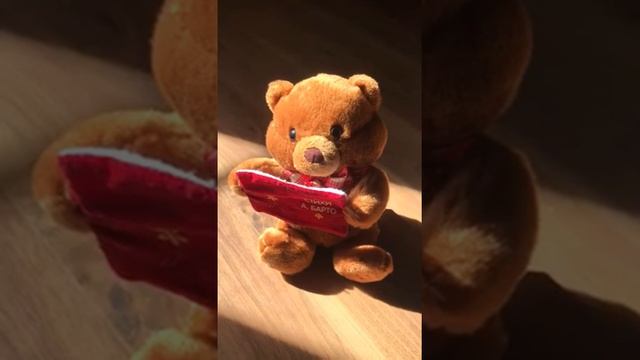 Интерактивный медвежонок ( Стихи Агнии Барто ) смотреть онлайн