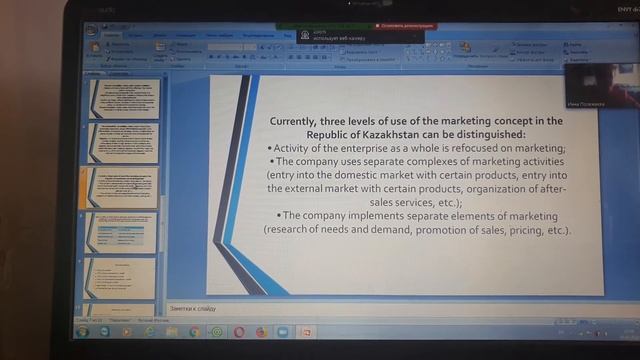 Лекция Развитие комплекса маркетинга (англ) смотреть онлайн