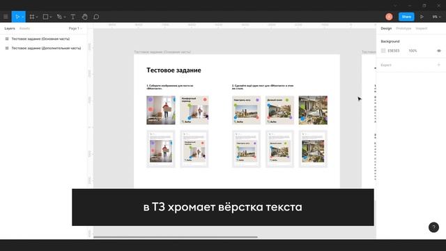 Обзор тестового задания на стажировку в отделе дизайна коммуникаций Авито смотреть онлайн
