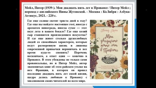 Туризм – это мир, открытый для всех (обзор литературы) смотреть онлайн