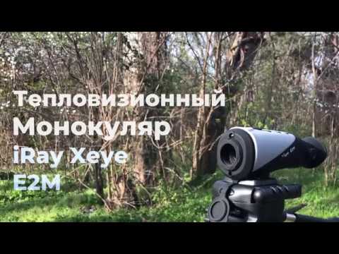 Тепловизор IRay Xeye E2M _ Съёмка зайцев и возможностей