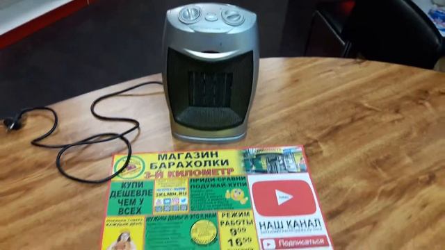 тепловентилятор baraholka rasprodaga lugansk 3klmn movies магазин барахолки третий километр смотреть онлайн