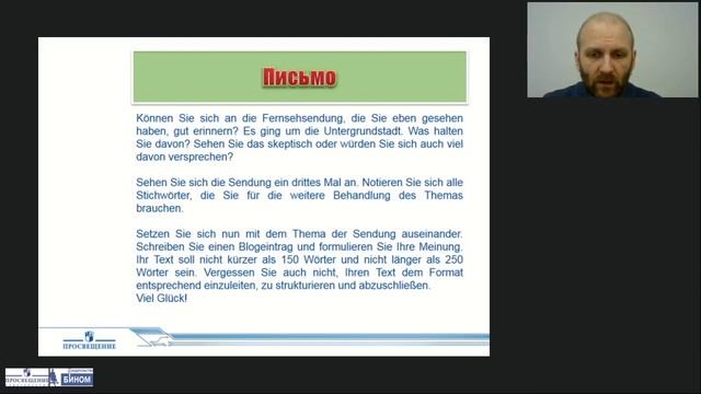 КАК УСПЕШНЕЕ ПОДГОТОВИТЬСЯ К ОЛИМПИАДЕ ПО АНГЛИЙСКОМУ, КИТАЙСКОМУ, НЕМЕЦКОМУ И ФРАНЦУЗСКОМУ ЯЗЫКАМ? смотреть онлайн