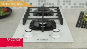 Газовая варочная панель GEFEST ПВГ 2003