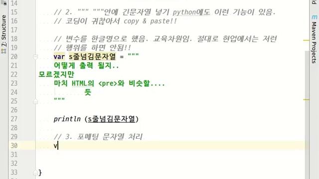 [ kotlin live coding 7.] 문자열 변수 смотреть онлайн