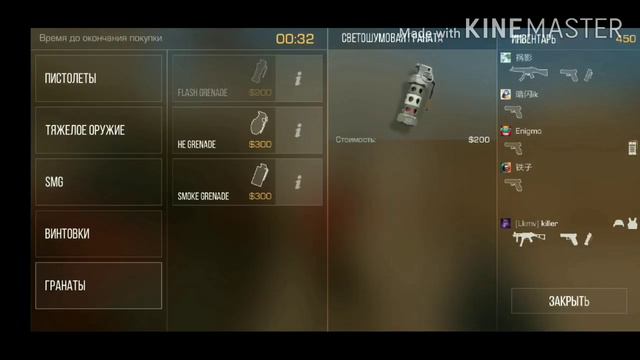 Игра на китайском сервере в standoff 2 #стандофф2 смотреть онлайн