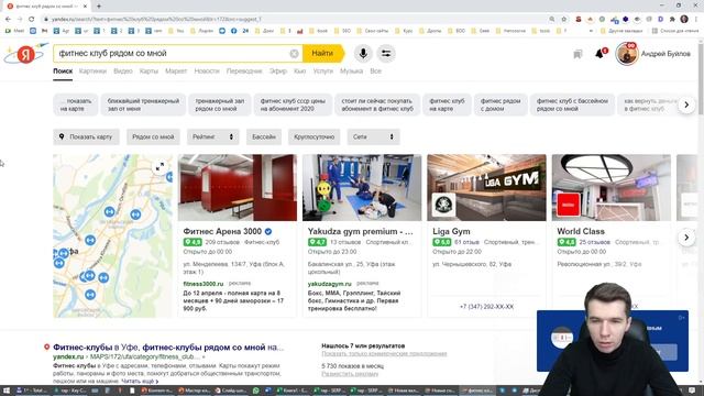 Что делать, если важно продвижение по локальному ГЕО? смотреть онлайн