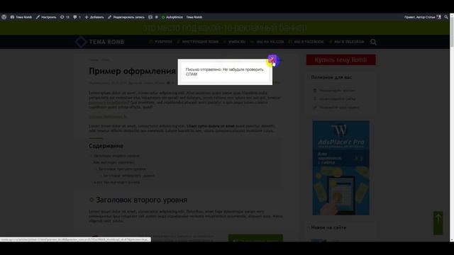 Sendler - плагин WordPress смотреть онлайн