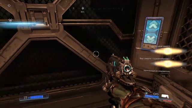Прохождение DOOM 4 № 2. Знай своего врага. смотреть онлайн