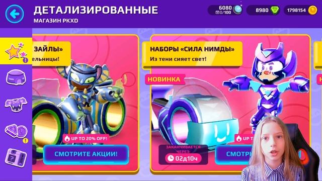 Код в pk xd и купила моноколесо и велосипед в пк хд смотреть онлайн