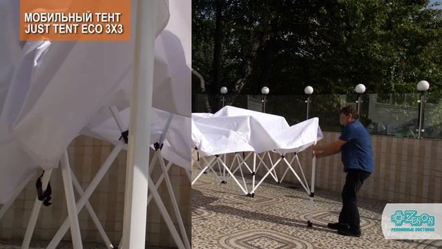 Мобильный тент JUST Tent Eco 3 х 3 смотреть онлайн