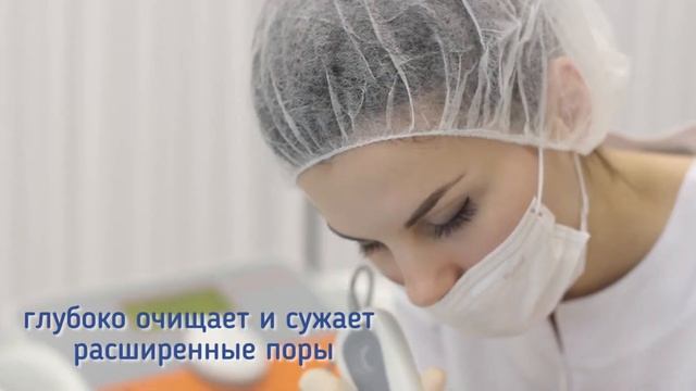 Ультразвуковая чистка лица в Медицинском центре PrivatKlinik г. Лобня смотреть онлайн