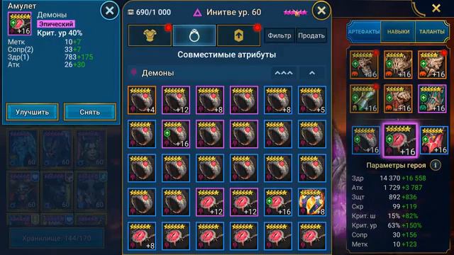 RAID Shadow Legends Все секреты основных играх смотреть онлайн