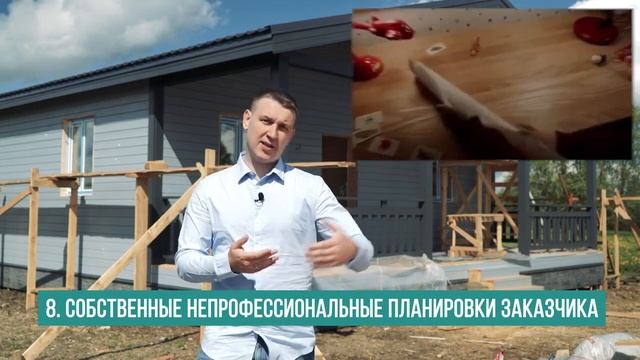 Эти 12 ошибок нельзя исправить! || Фатальные просчёты при строительстве дома смотреть онлайн