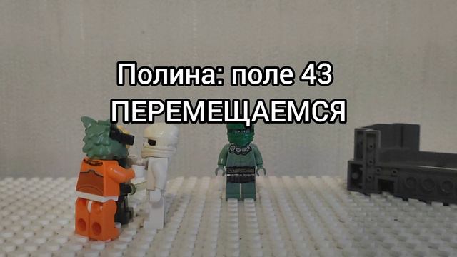 новая сила (5 серия)