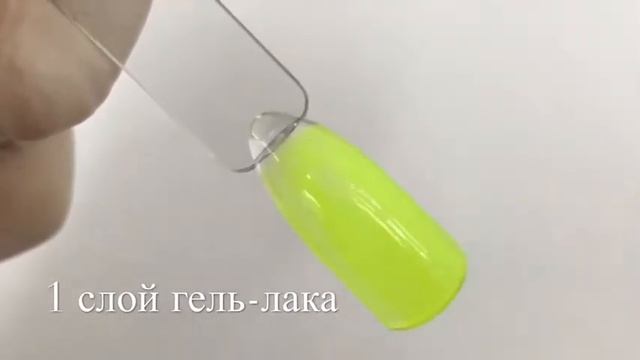 №197 Neon lemon (Неоновый Лимон) смотреть онлайн