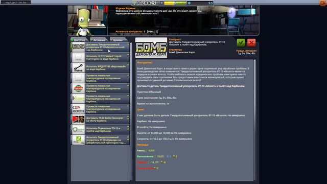 KSP 1.9 № 2 - Новая игра - прохождение ксп 1.9 с модами. (перезалито)