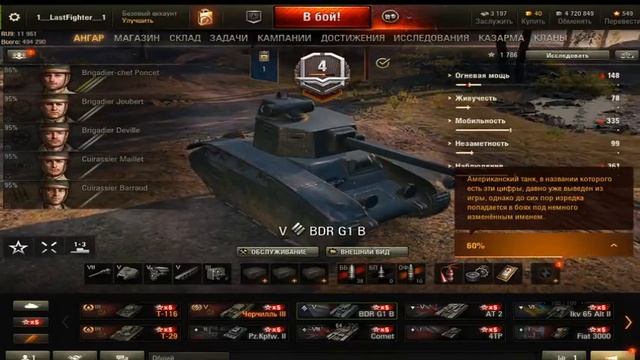 World Of Tanks @СТРИМ@ Ракалы в Танках!) смотреть онлайн