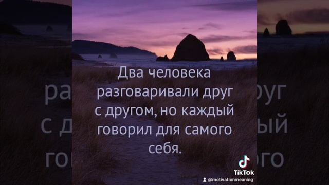 Непонимание!