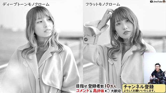 Nikon Z8やZfで大人気のピクチャーコントロールを徹底解説【ポートレートレンズが活躍するリッチトーン/フラット/ディープトーンモノクロームの魅力とは】