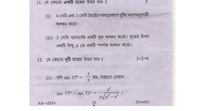 মাধ্যমিক-2020 অংকের সমাধান//কিভাবে পার্ট মার্কস দেওয়া হতে পারে?পর্ব-2 смотреть онлайн