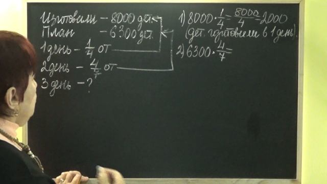 ЗАДАЧА НА НАХОЖДЕНИЕ ДРОБИ ОТ ЧИСЛА (ЧАСТИ ОТ ЦЕЛОЙ ВЕЛИЧИНЫ). Примеры | МАТЕМАТИКА 6 класс смотреть онлайн