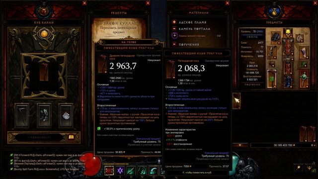 DIABLO 3 | КАК СДЕЛАТЬ ПЕРВОЗДАННОЕ ОРУЖИЕ смотреть онлайн