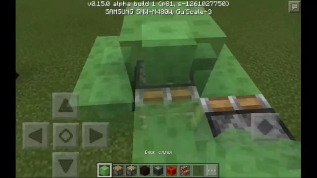 Как сделать машину в Minecraft pe 0.15.0 смотреть онлайн