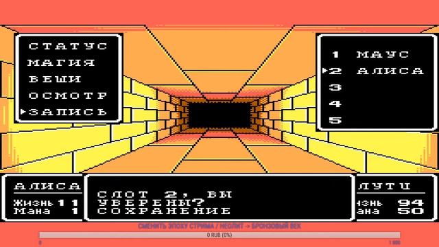 ПРОХОЖДЕНИЕ PHANTASY STAR #4 / SEGA MASTER SYSTEM смотреть онлайн