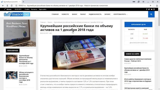 Обзор сайта новости финансов и аналитики 000021 смотреть онлайн