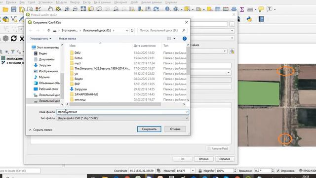 10 Как настроить названия слоев при векторизации. Оцифровка растра в Q-GIS смотреть онлайн