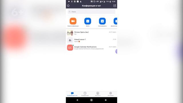 Как найти ZOOM на телефоне, если не видно значка приложения. смотреть онлайн