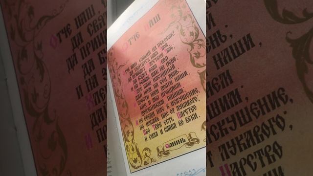 Псалом 37. Псалом Давида смотреть онлайн