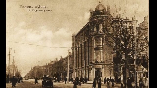 Ростов-на-Дону на старых фотографиях. смотреть онлайн
