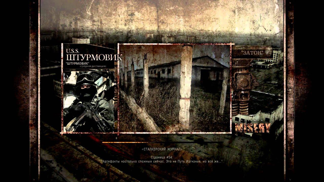 MISERY 2.0 часть 1 смотреть онлайн