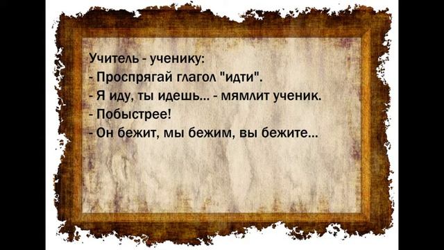 Десятка анекдотов про школу. Выпуск 3 смотреть онлайн