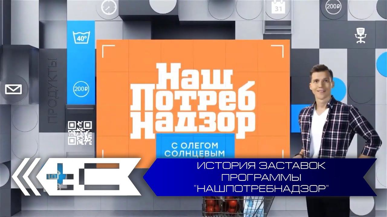 История заставок программы 