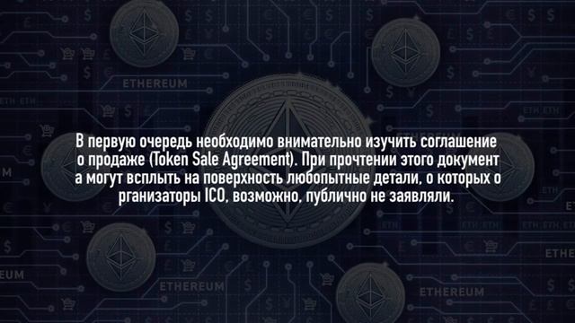 Урок № 11 ЧТО ТАКОЕ ICO? ЧЕМ ICO ОТЛИЧАЕТСЯ ОТ IPO