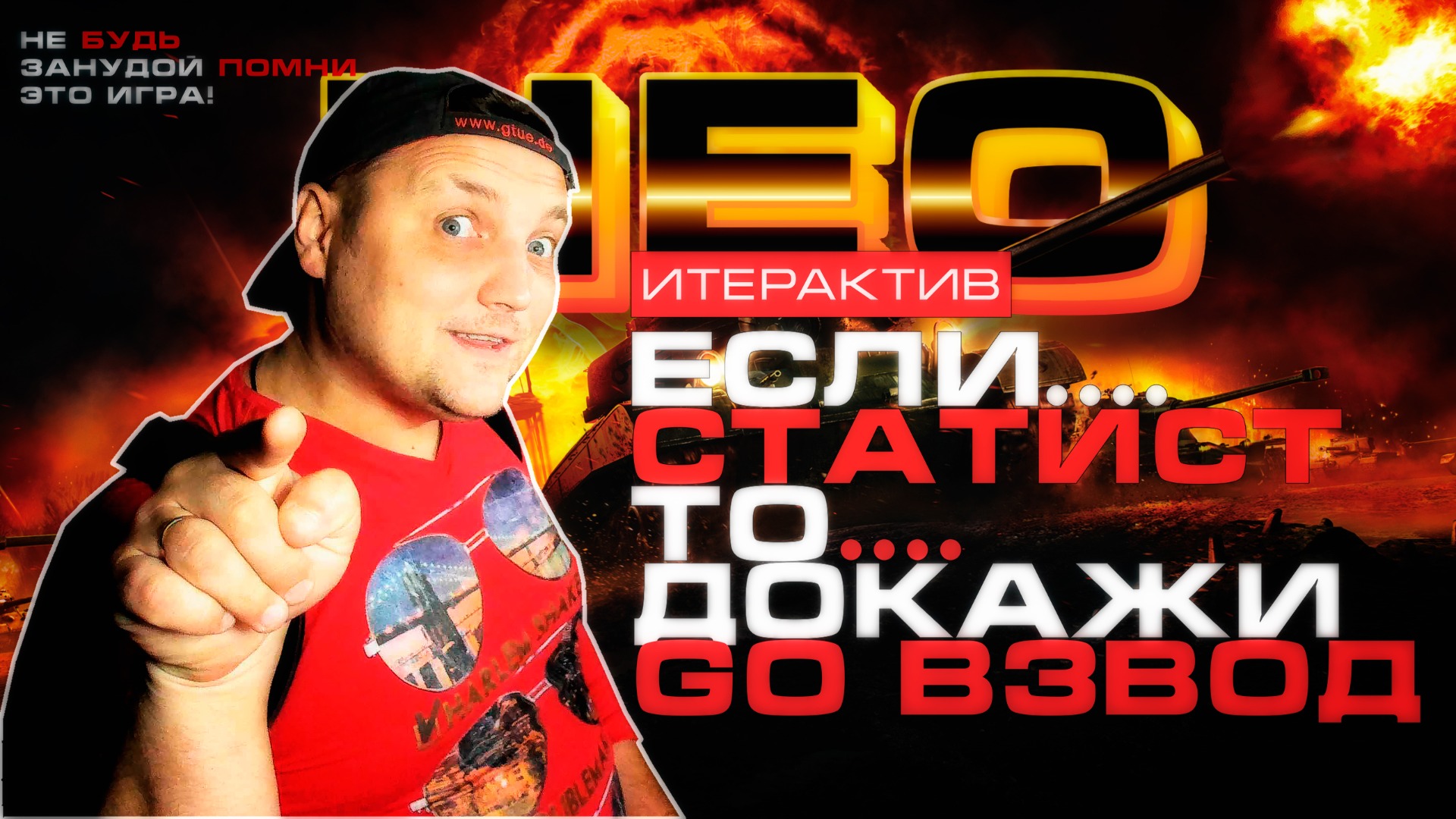 ?Эксклюзивная ИГРА СО ЗРИТЕЛЯМИ ? Победа НЕО ⚡ Стрим мир танков сейчас ☆ ? Отвечаю чату! смотреть онлайн