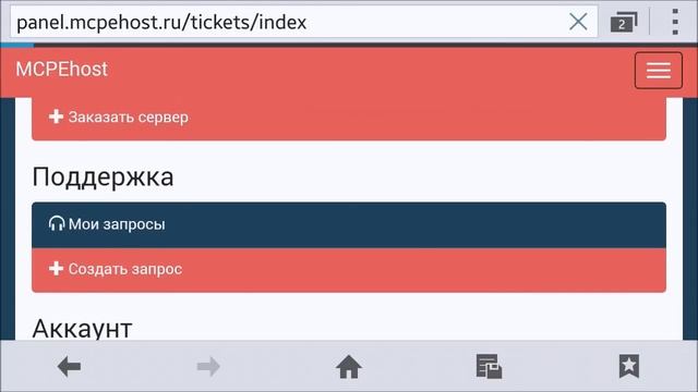Обзор MCPEhost.ru - лучший хостинг для Minecraft PE. смотреть онлайн