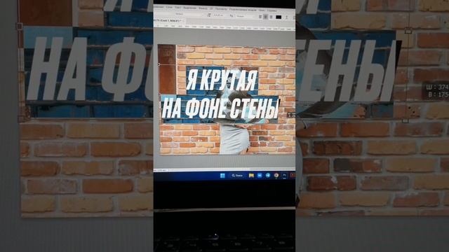 Эффект с текстом? #графическийдизайн #урокифотошопа #туториал #фотошоп #вебдизайн #тэффекттекста