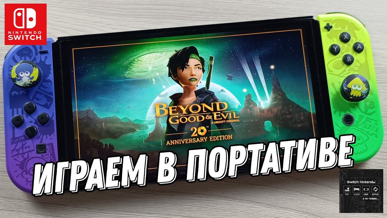 Beyond Good & Evil 20th Anniversary Edition - Nintendo Switch Oled Gameplay смотреть онлайн