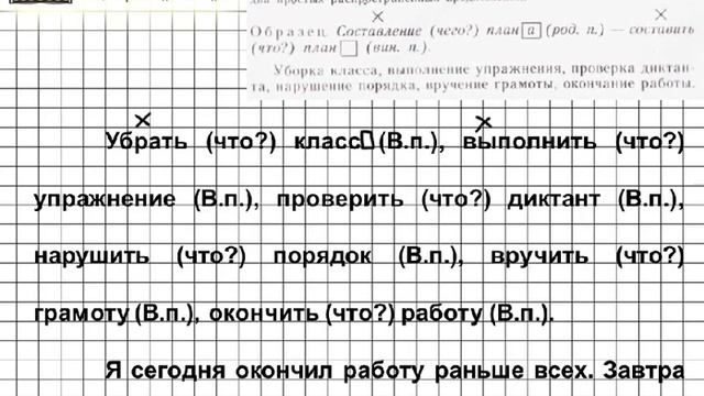 Задание № 127 — Русский язык 5 класс (Ладыженская, Тростенцова) смотреть онлайн