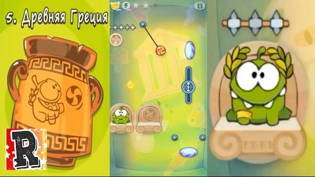 #5 Cut the Rope Time Travel (Ам Ням Путешествие во времени) Прохождение развивающей игры для малыше смотреть онлайн