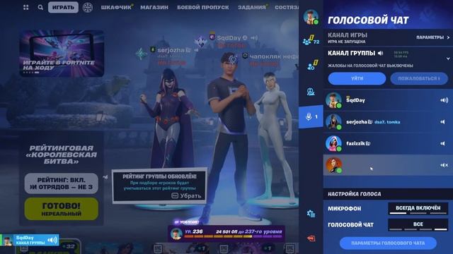НОЧНОЙ СТРИМ ФОРТНАЙТ! ИГРАЕМ В ОБНОВУ! ВИДЕО С РОЗЫГРЫШЕМ НА КАНАЛЕ! смотреть онлайн