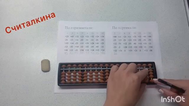 Ментальная арифметика. Математический кроссворд смотреть онлайн