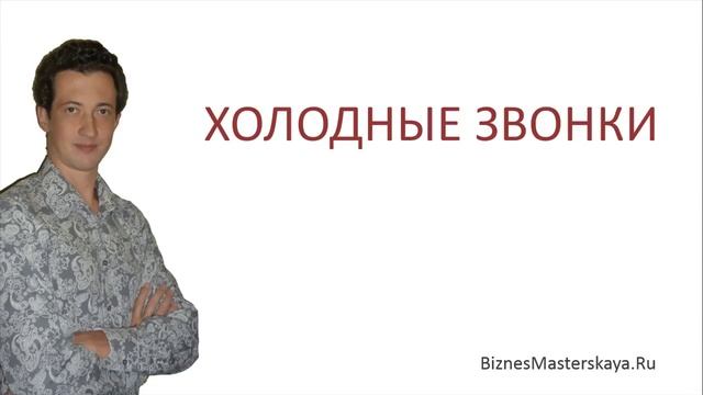 ПОЧЕМУ ВАЖНО ЗАПИСЫВАТЬ РАЗГОВОР С КЛИЕНТОМ ПО ТЕЛЕФОНУ смотреть онлайн
